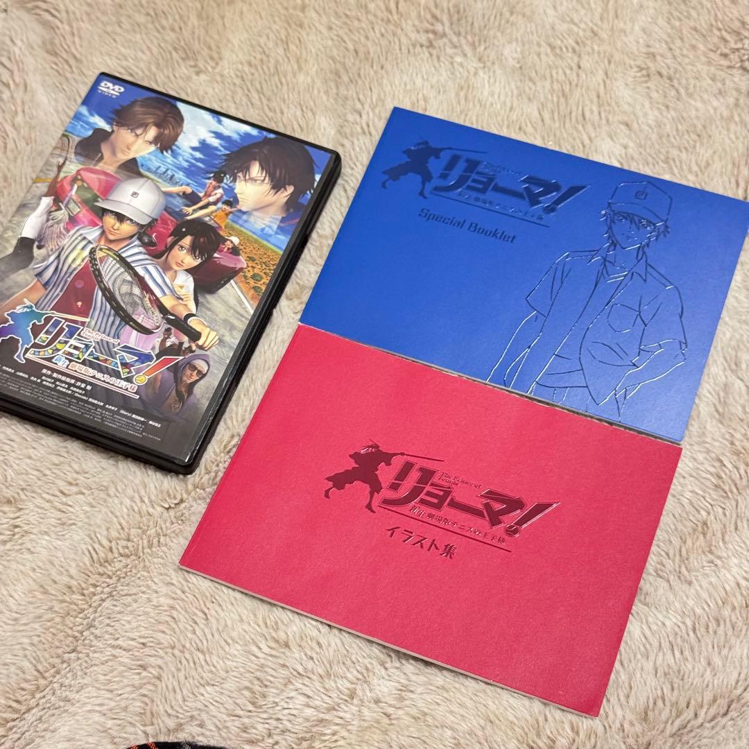 リョーマ！新生劇場版テニスの王子様【初回限定】