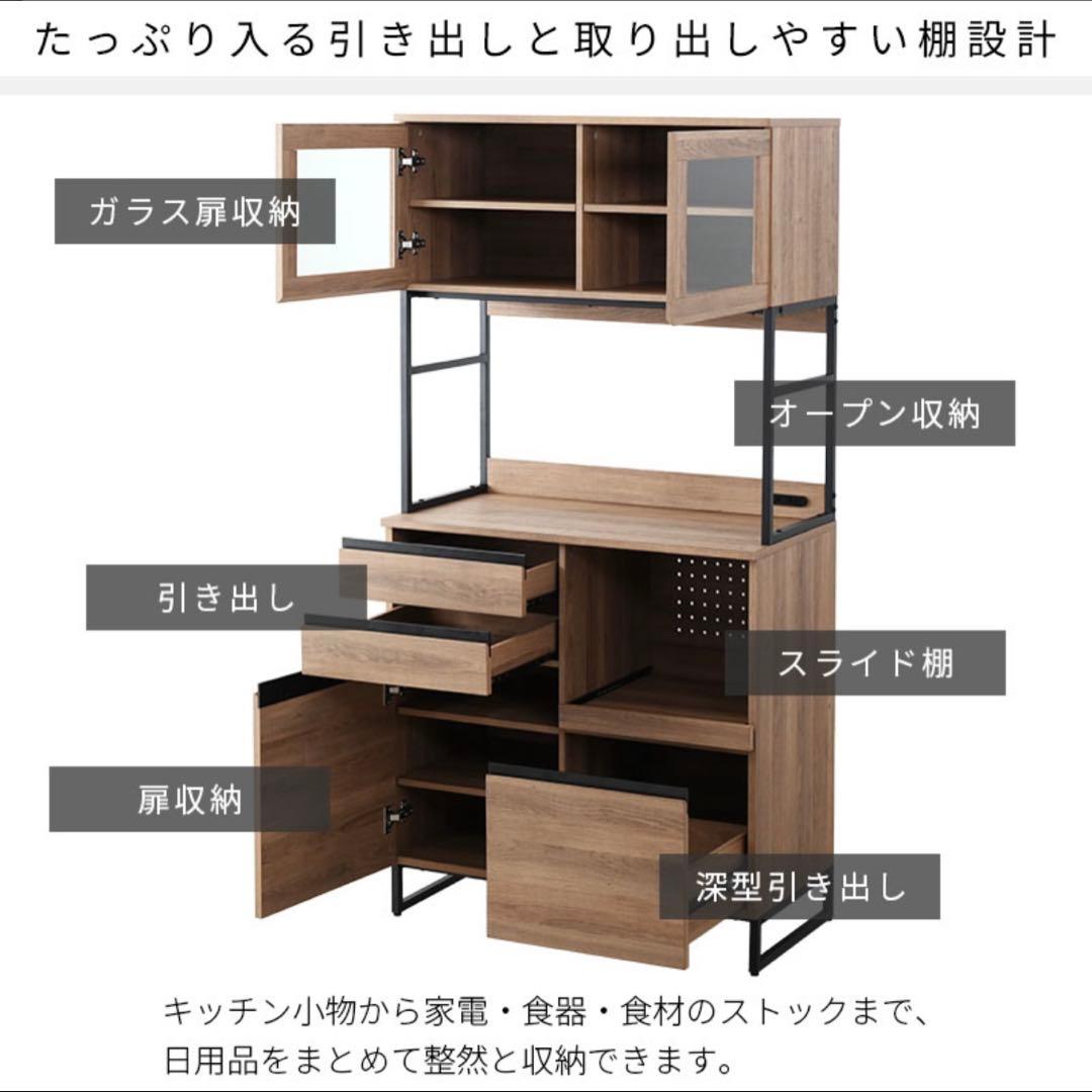 食器棚 カップボード ナチュラルウッド キッチン収納 キッチンボード