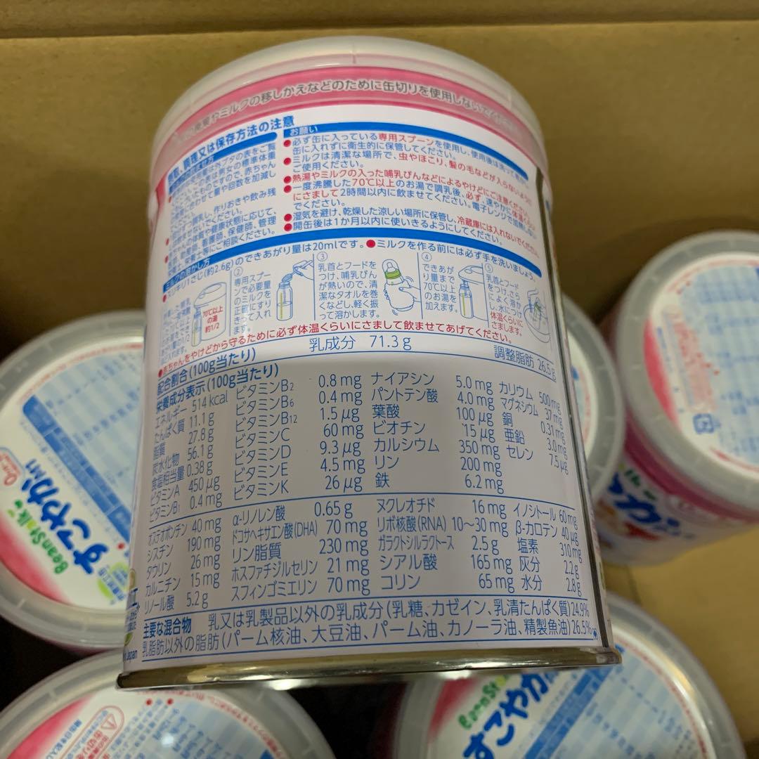 BeanStalk すこやかM1 粉ミルク 小缶300g 11缶セット