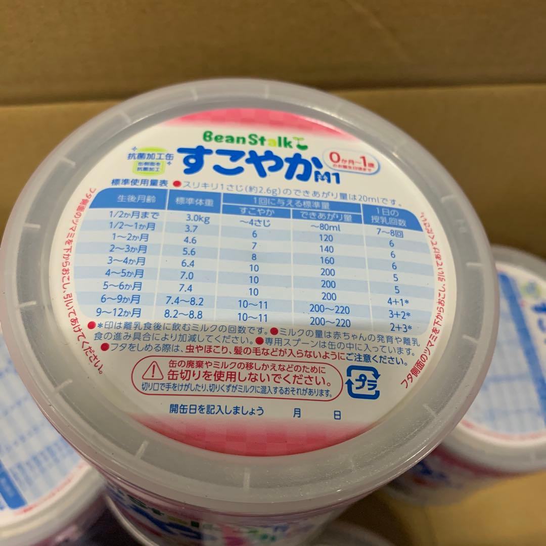 BeanStalk すこやかM1 粉ミルク 小缶300g 11缶セット