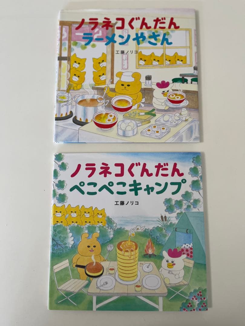 【10冊セット】ノラネコぐんだん 絵本セット