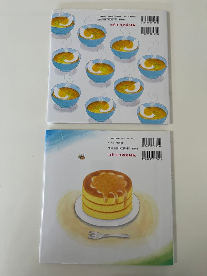 【10冊セット】ノラネコぐんだん 絵本セット