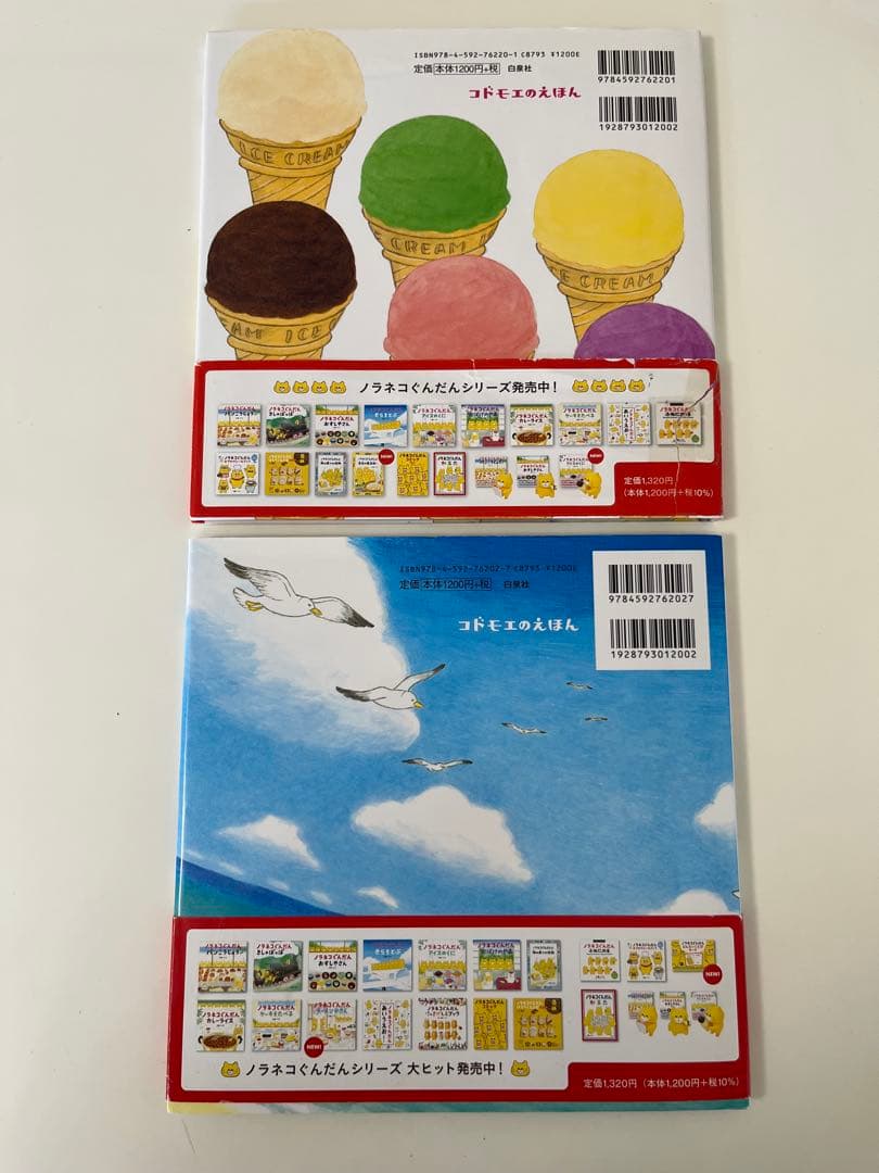 【10冊セット】ノラネコぐんだん 絵本セット