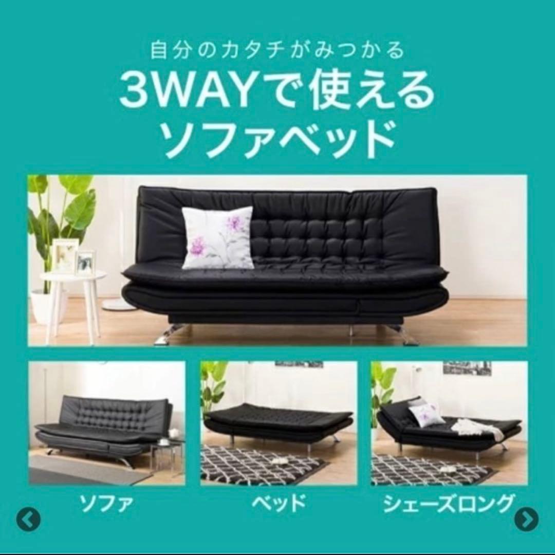 2/3まで出品　 合皮ソファーベッド3way Nシールド　ロックDBR