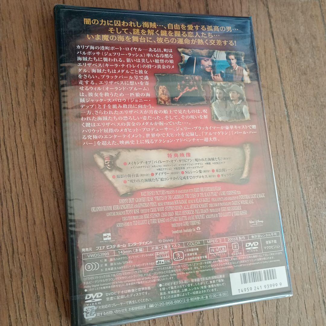 パイレーツ・オブ・カリビアン/呪われた海賊たち コレクターズ・エディション('…