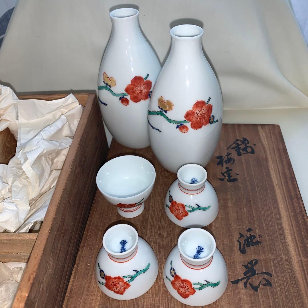 ★専用★十二代 酒井田柿右衛門　酒器　梅画