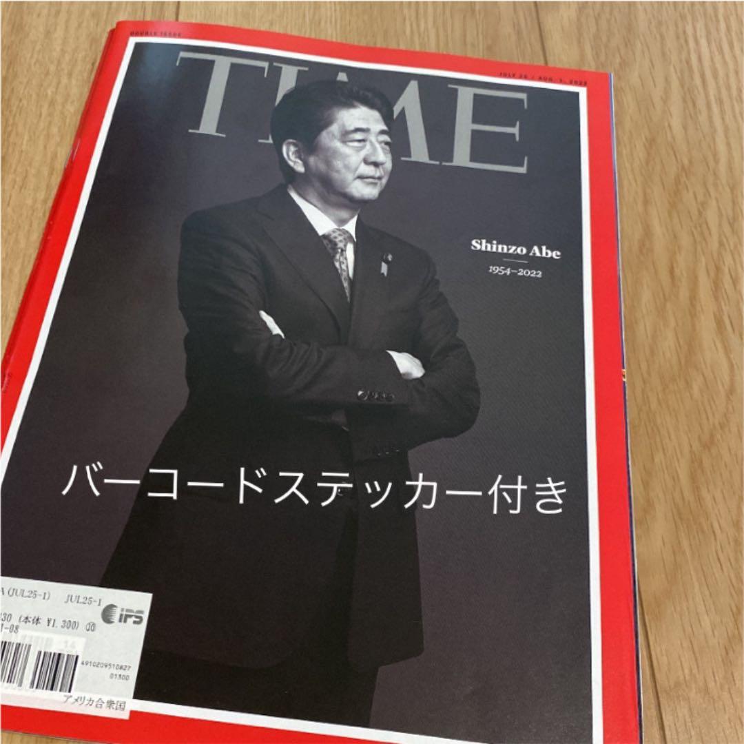 【新品未使用】タイム誌　バーコードステッカー付き