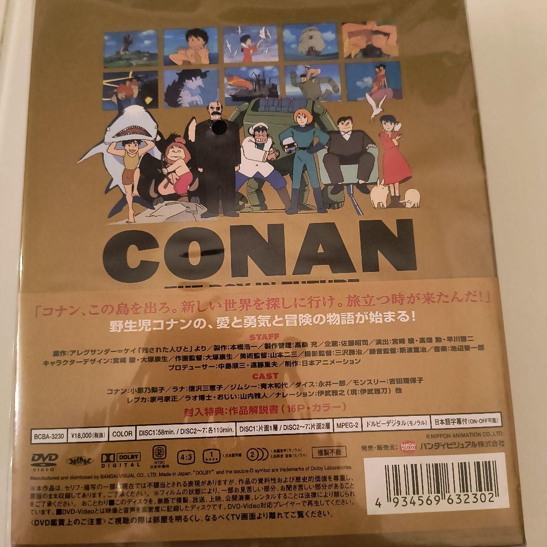 未来少年コナン（期間限定生産商品2009年1月24日）全24話収録　7枚組DVD