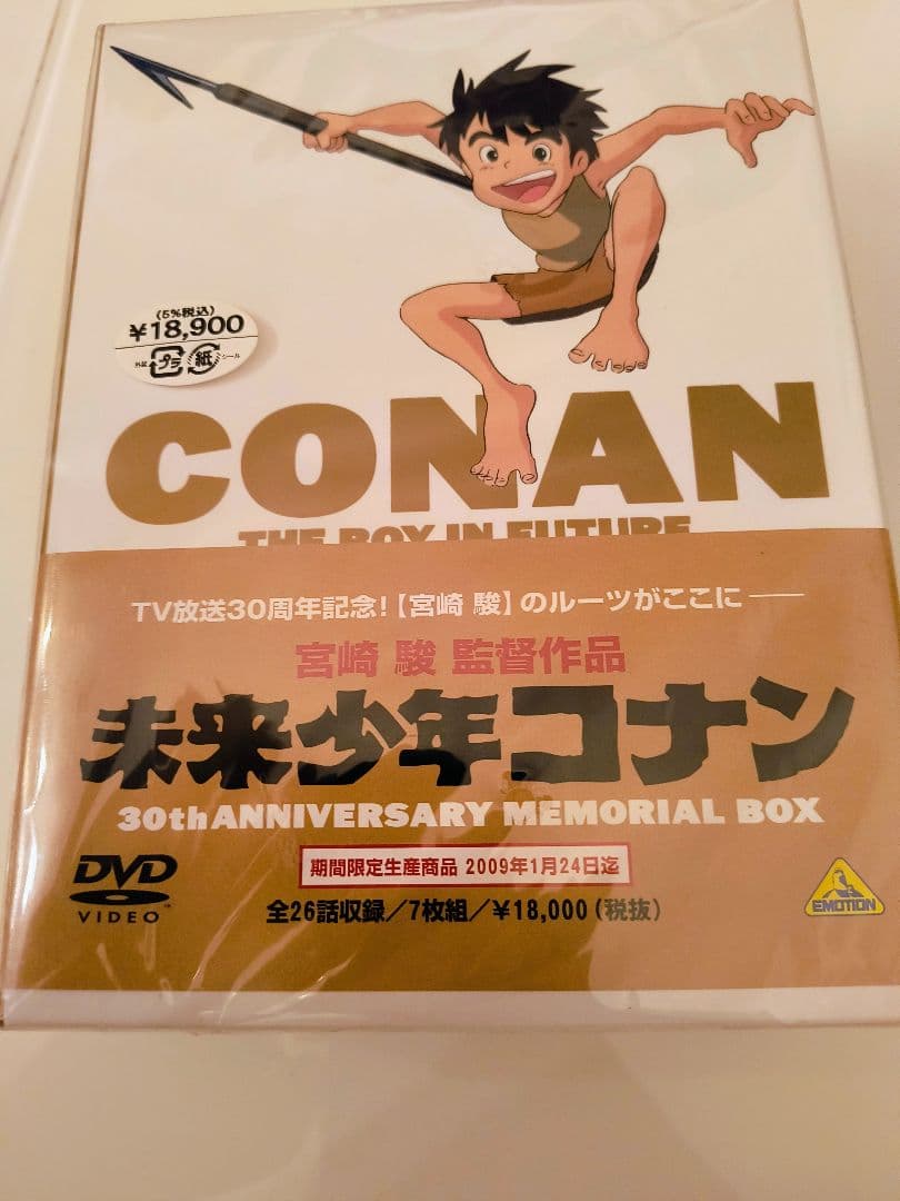 未来少年コナン（期間限定生産商品2009年1月24日）全24話収録　7枚組DVD