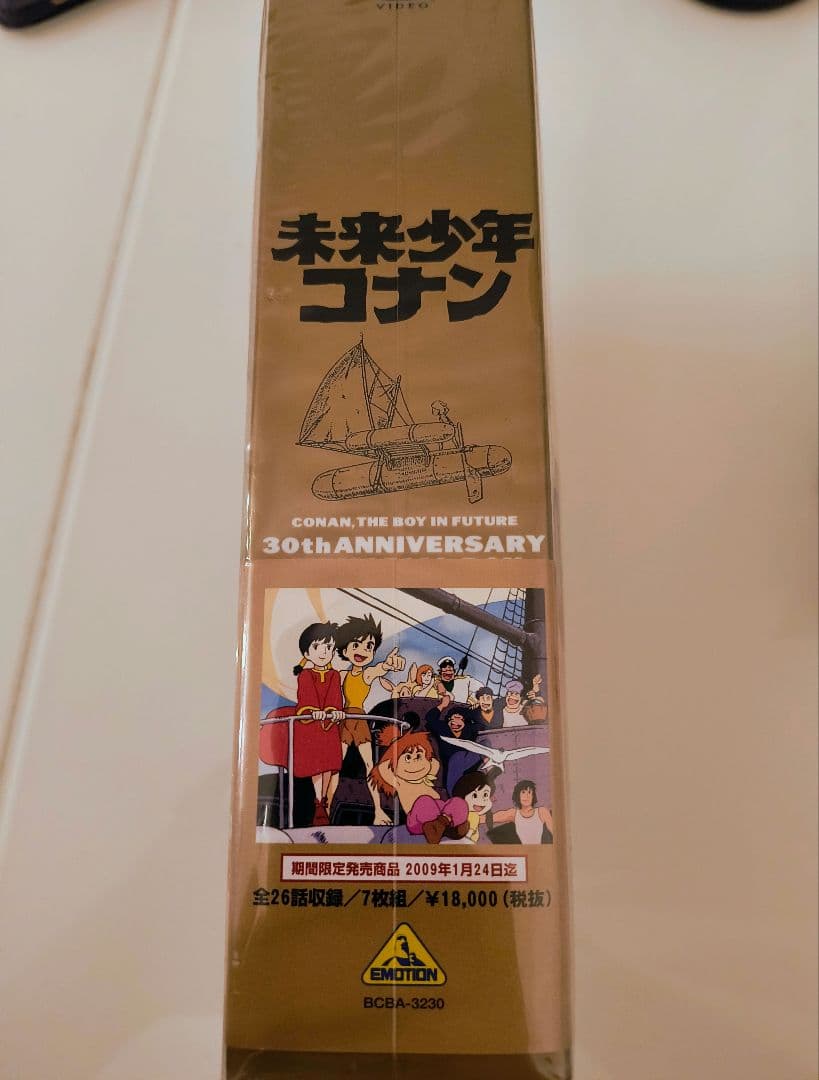未来少年コナン（期間限定生産商品2009年1月24日）全24話収録　7枚組DVD