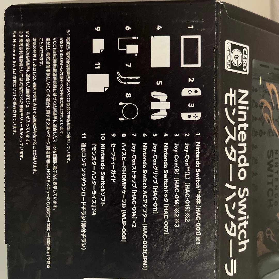 Nintendo Switch モンスターハンターライズ　スペシャルエディション