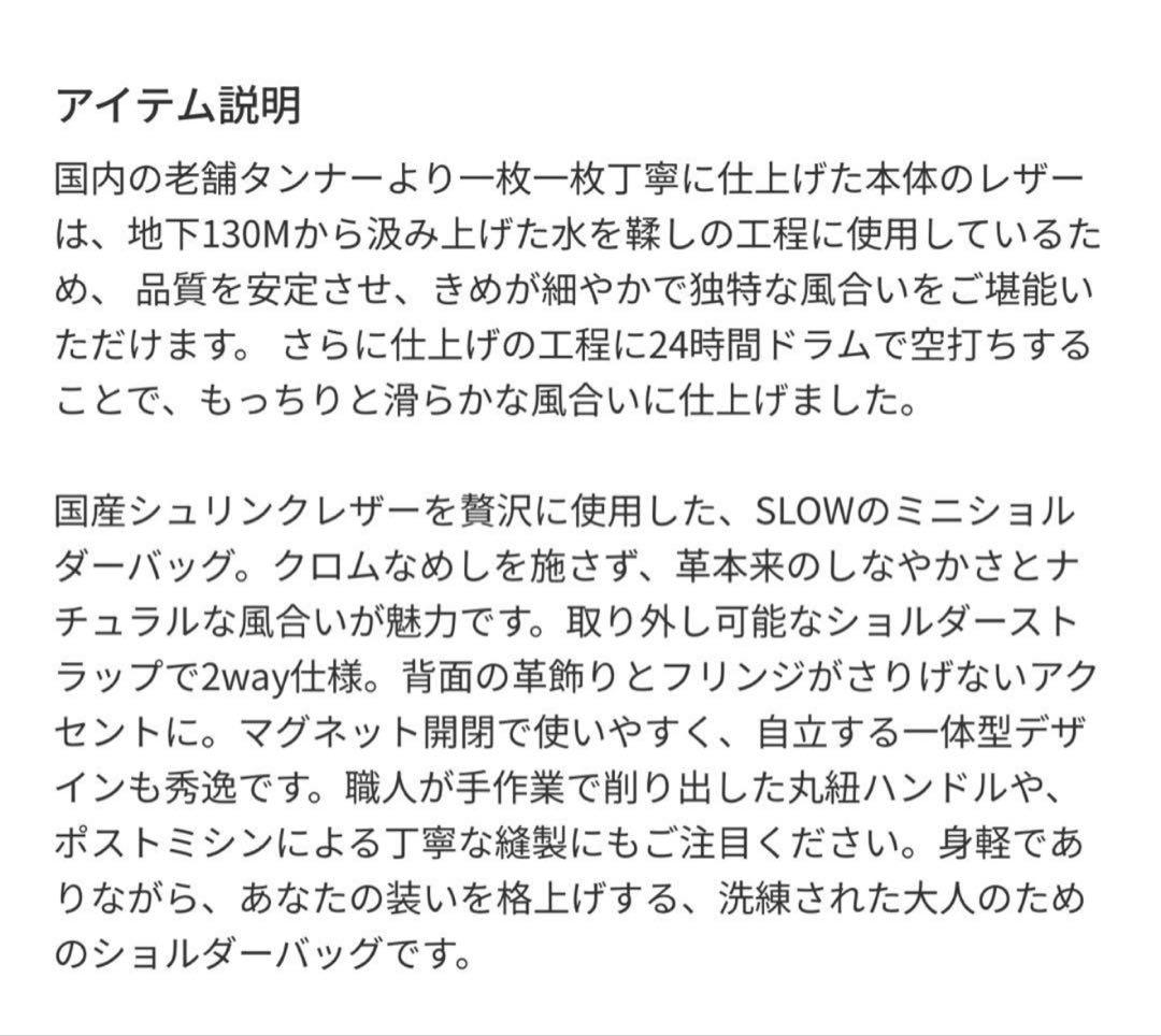 SLOW&CO 2WAYトートバッグ ブラック