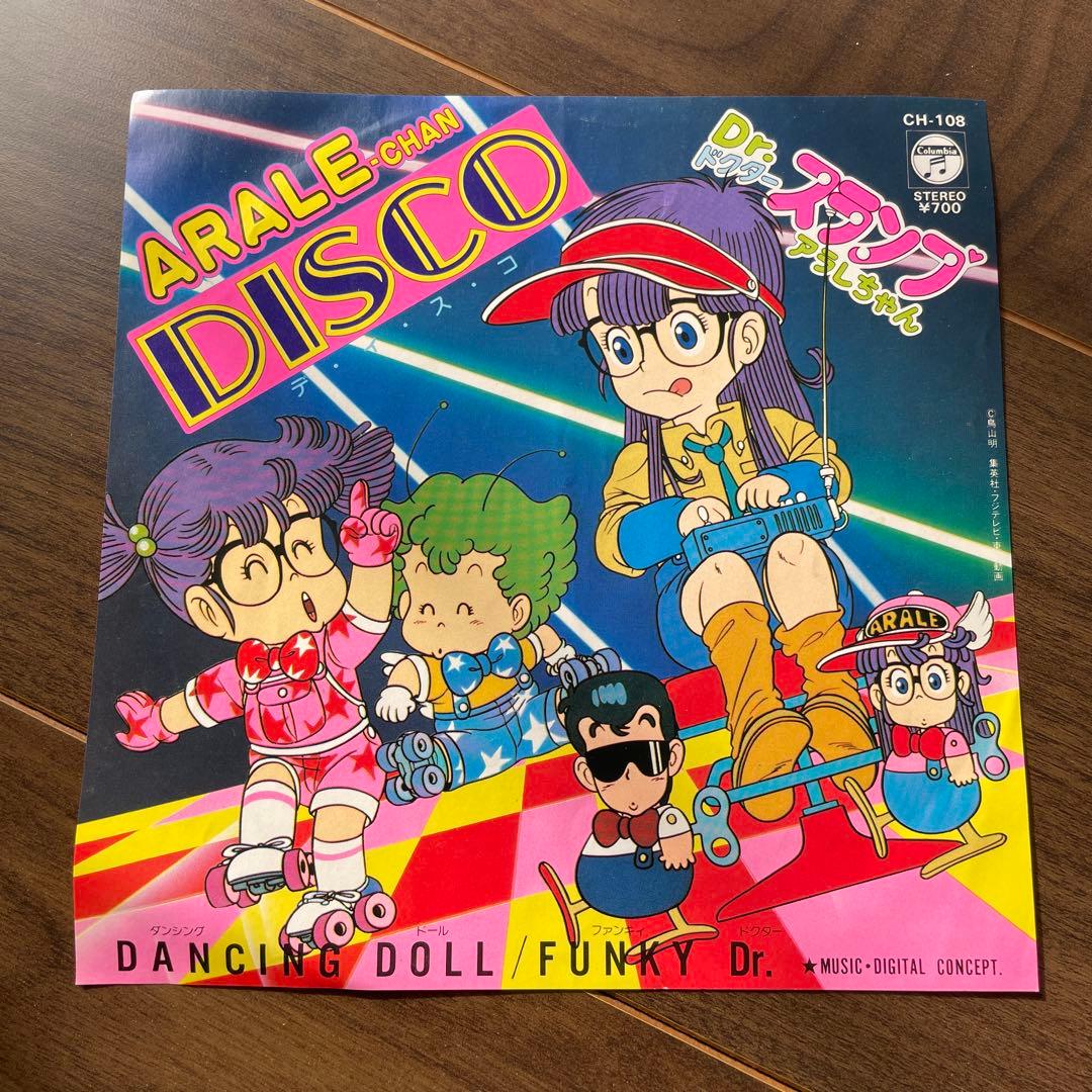 Dr.スランプアラレちゃんダンシング・ドール　ファンキードクター アラレのマーチ