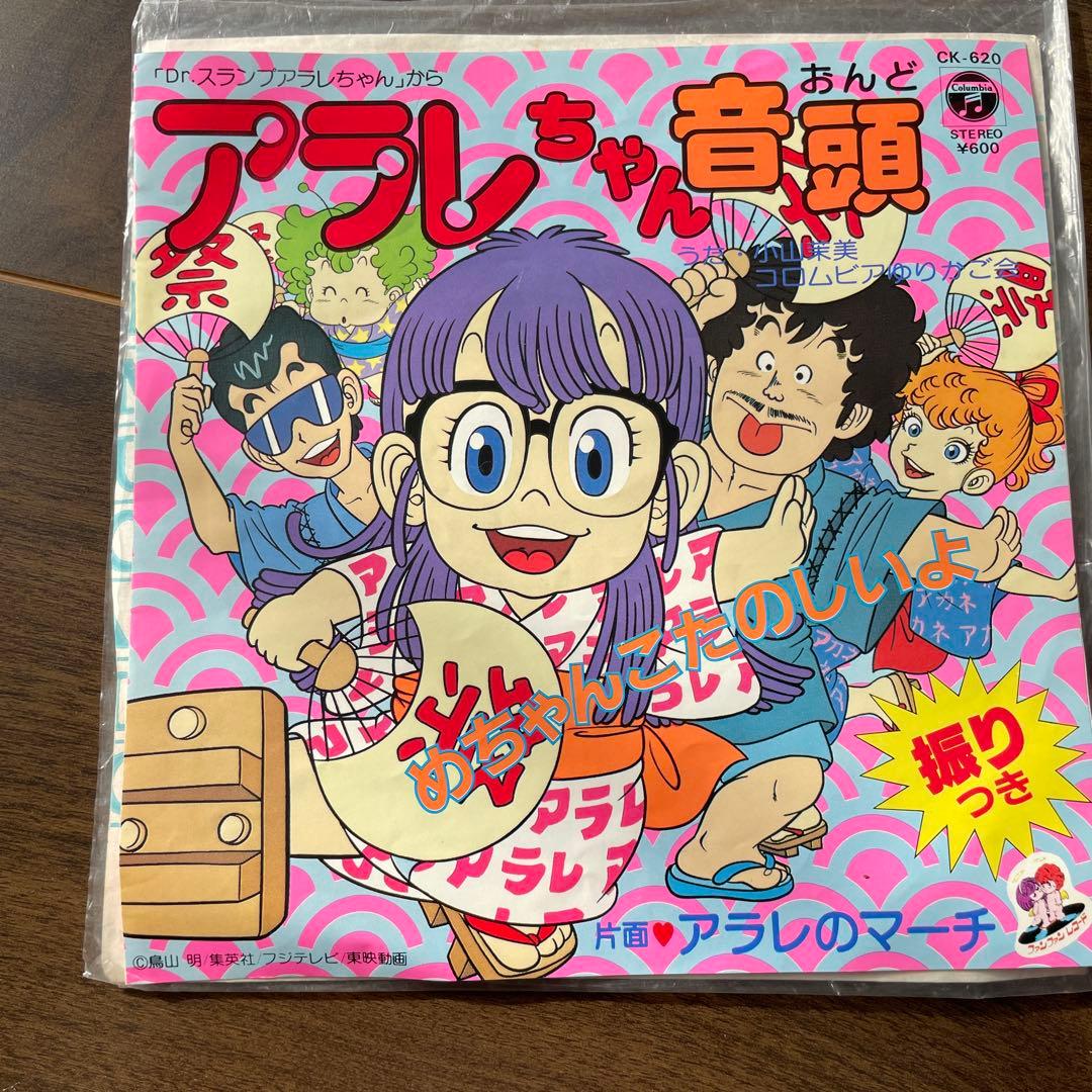 Dr.スランプアラレちゃんダンシング・ドール　ファンキードクター アラレのマーチ