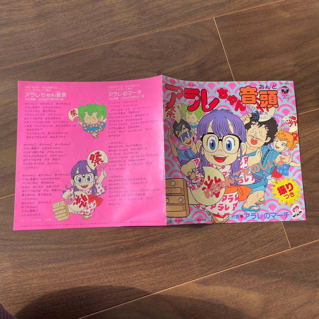 Dr.スランプアラレちゃんダンシング・ドール　ファンキードクター アラレのマーチ