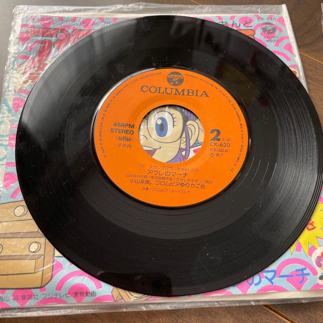 Dr.スランプアラレちゃんダンシング・ドール　ファンキードクター アラレのマーチ