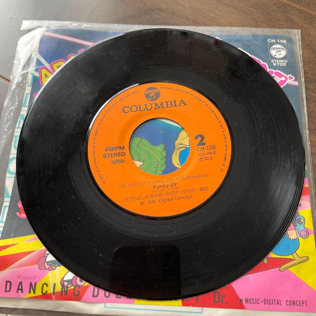 Dr.スランプアラレちゃんダンシング・ドール　ファンキードクター アラレのマーチ