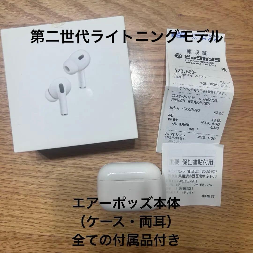 Apple AirPods Pro 2 本体