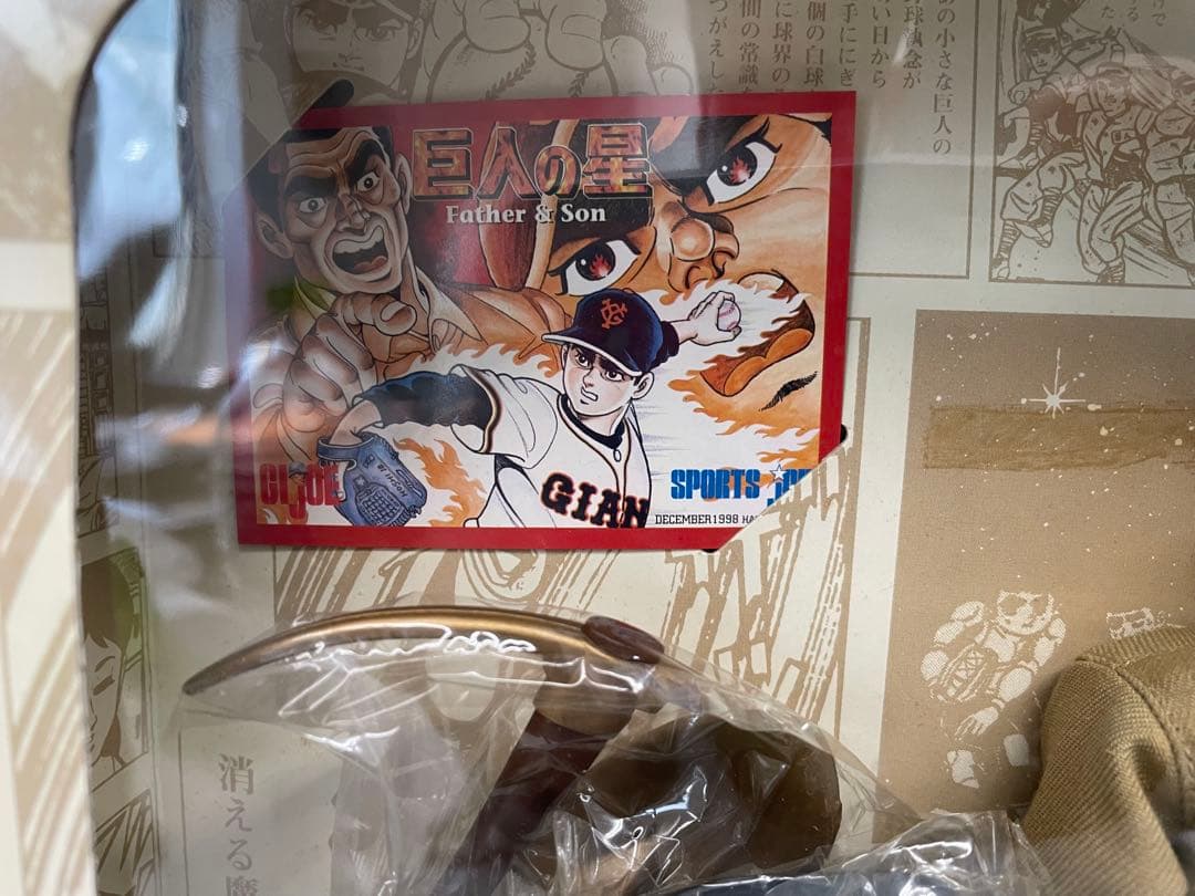 レアアイテム。巨人の星 SPORTSJOEGIジョー限定版一徹＆星飛雄馬