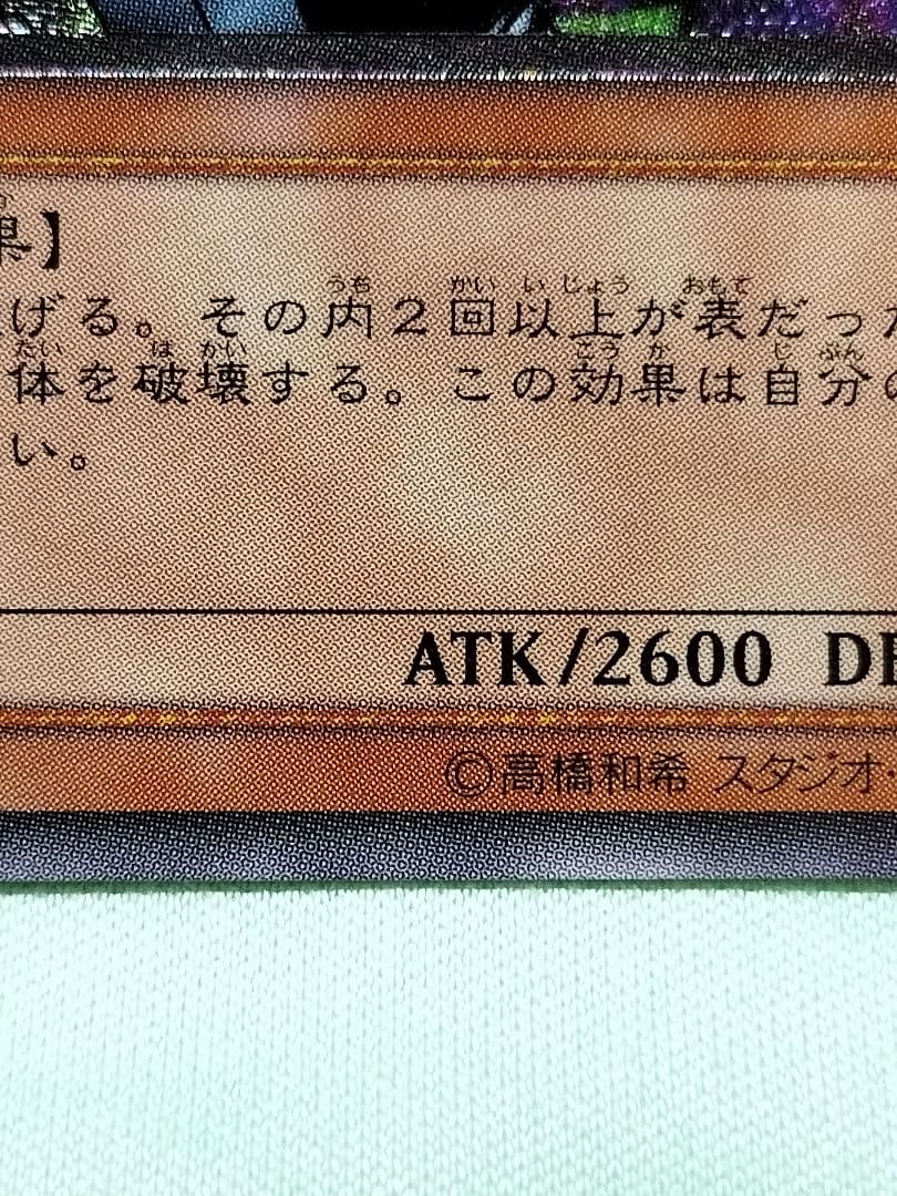 １軍コレ『完美品級』リボルバードラゴン　レリーフ