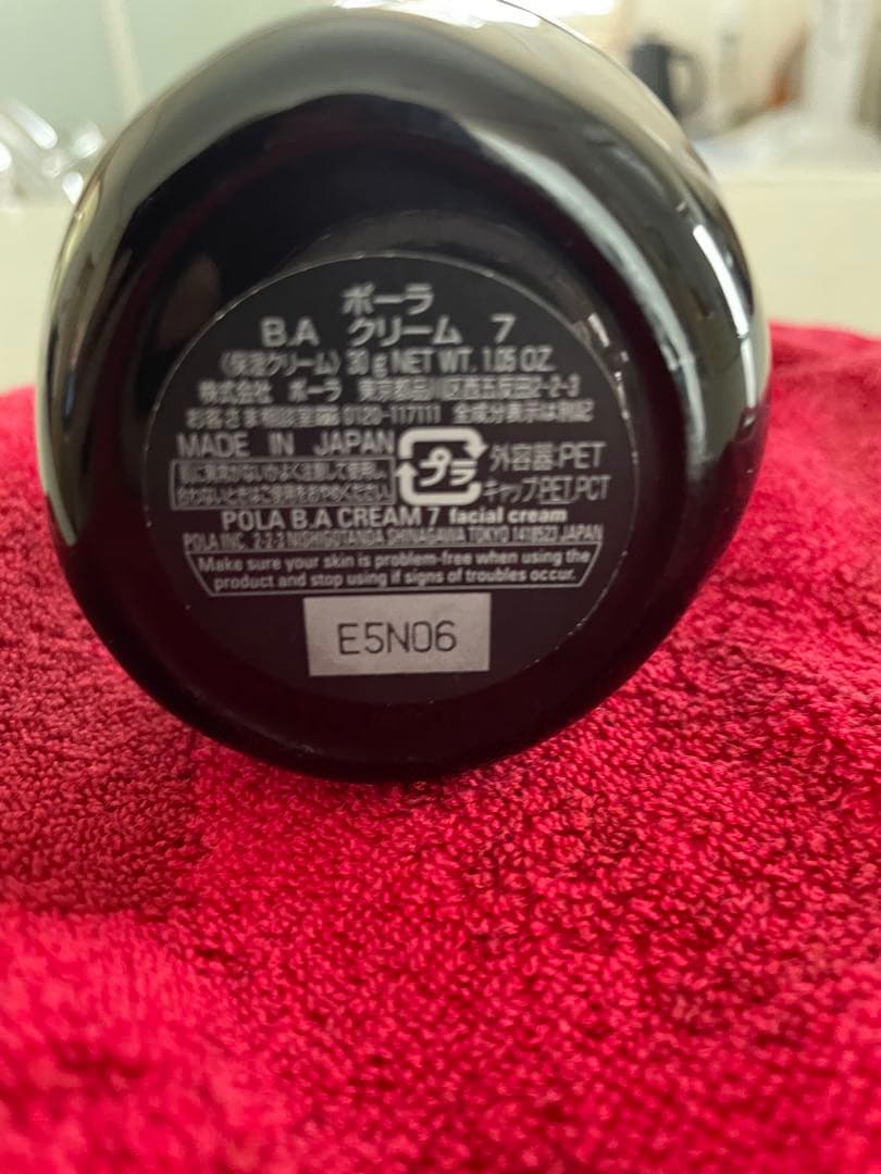 POLA BAクリーム7
