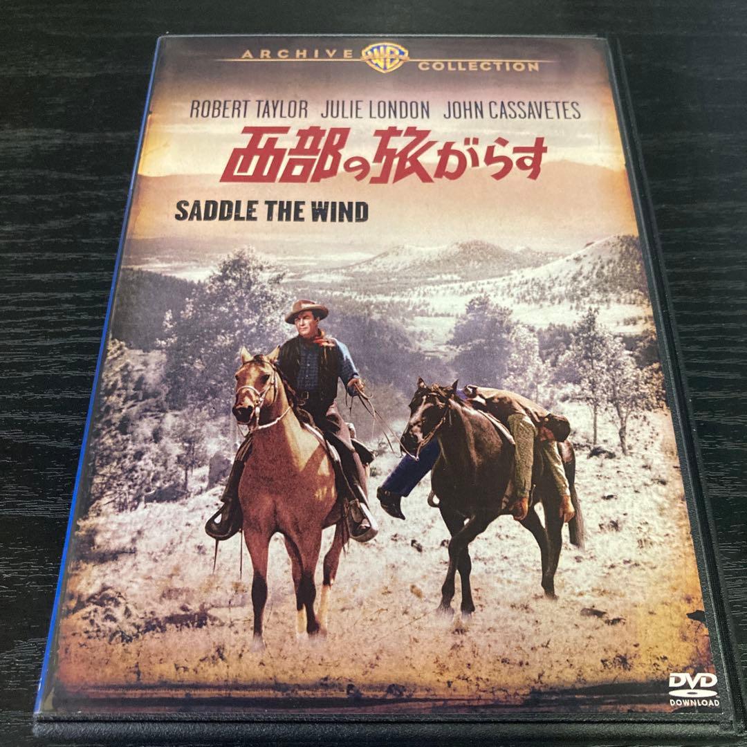 西部の旅がらす　DVD 復刻シネマライブラリー