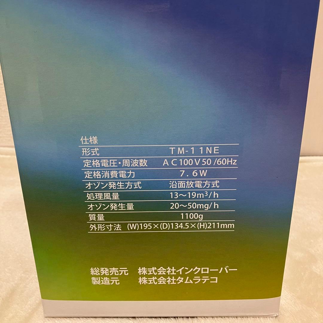 美品 AIR CLOVER タムラテコ エアクローバー オゾン脱臭機