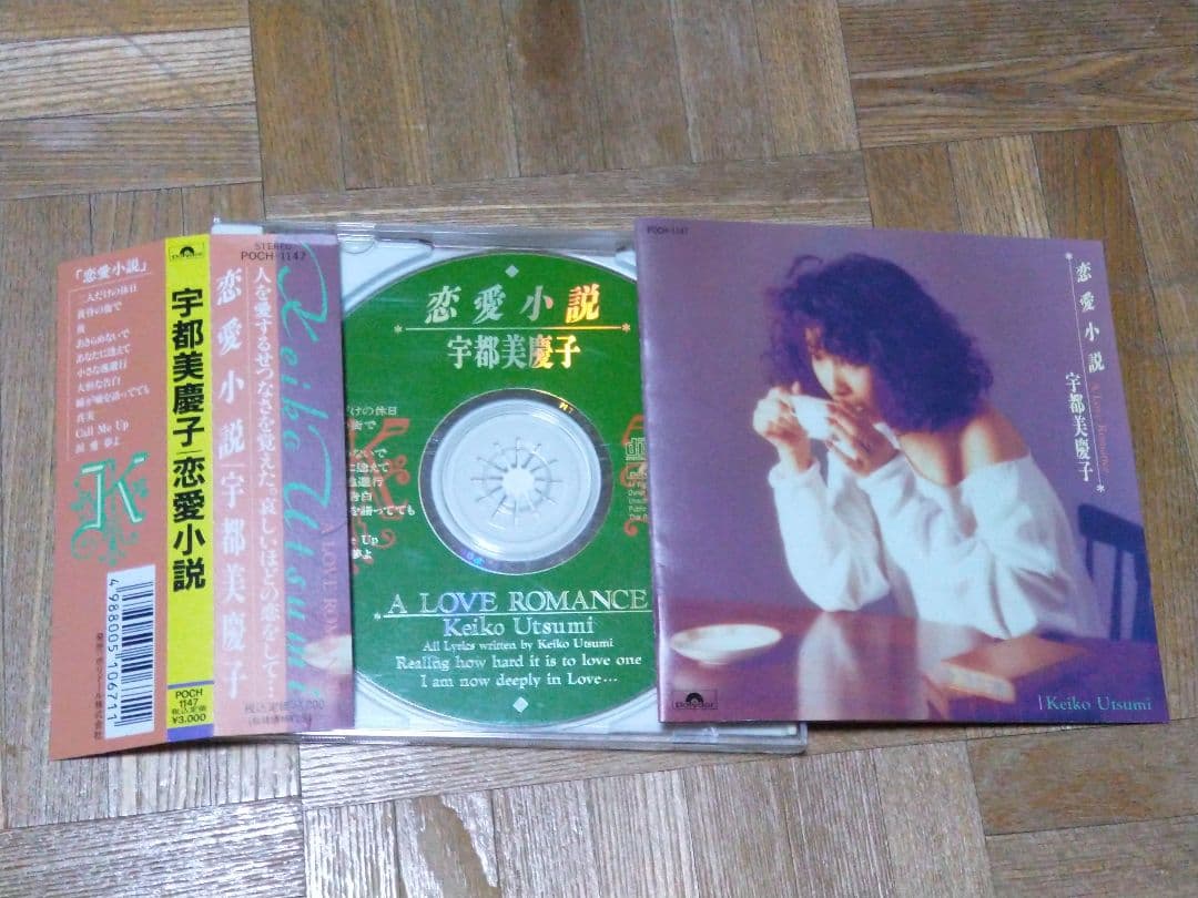 宇都美慶子 アルバム5枚セット