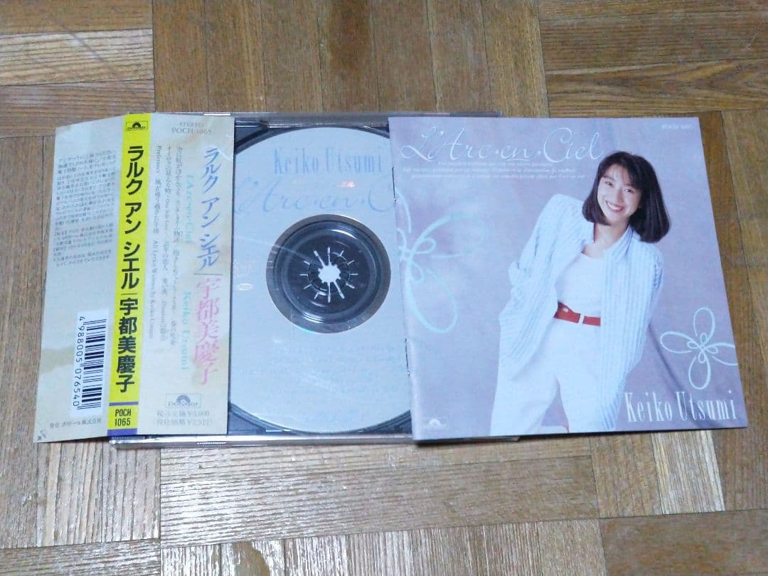 宇都美慶子 アルバム5枚セット