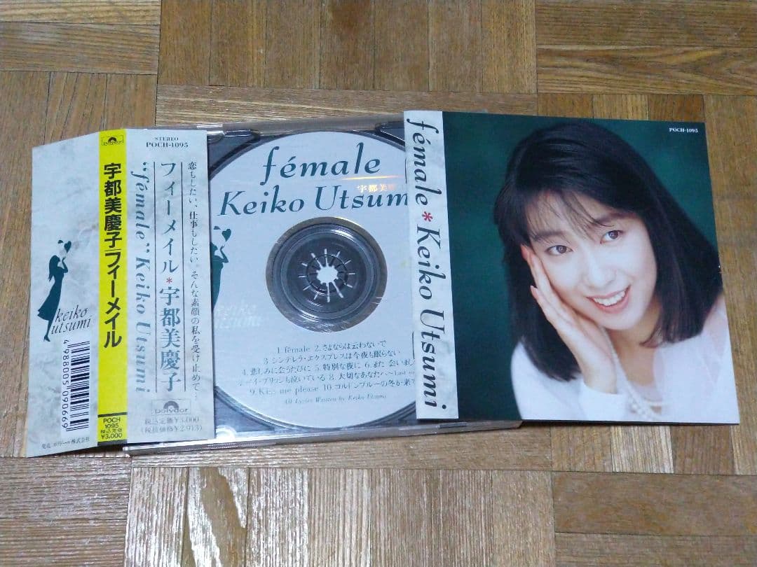 宇都美慶子 アルバム5枚セット