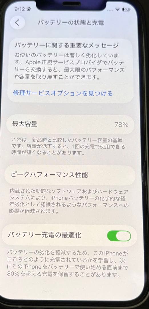 Apple iPhone 12 128GB 本体　SIMフリー