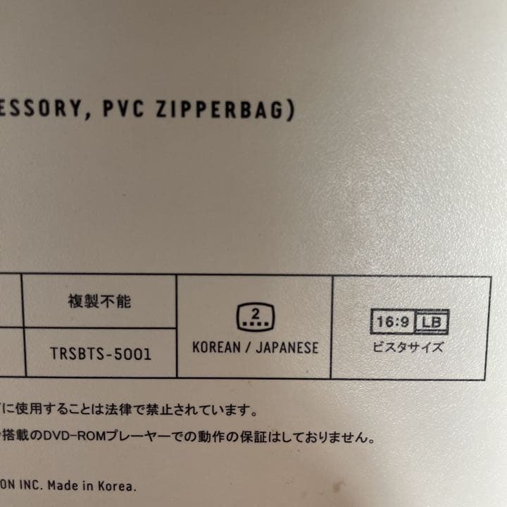 BTS サマパケ 2016