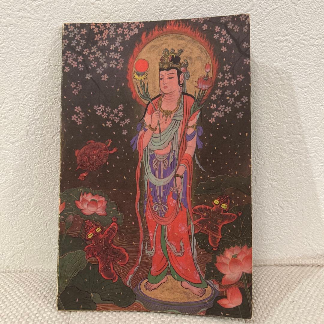 あぶらだこ　フールズメイト別冊　表紙 花輪和一　レア本