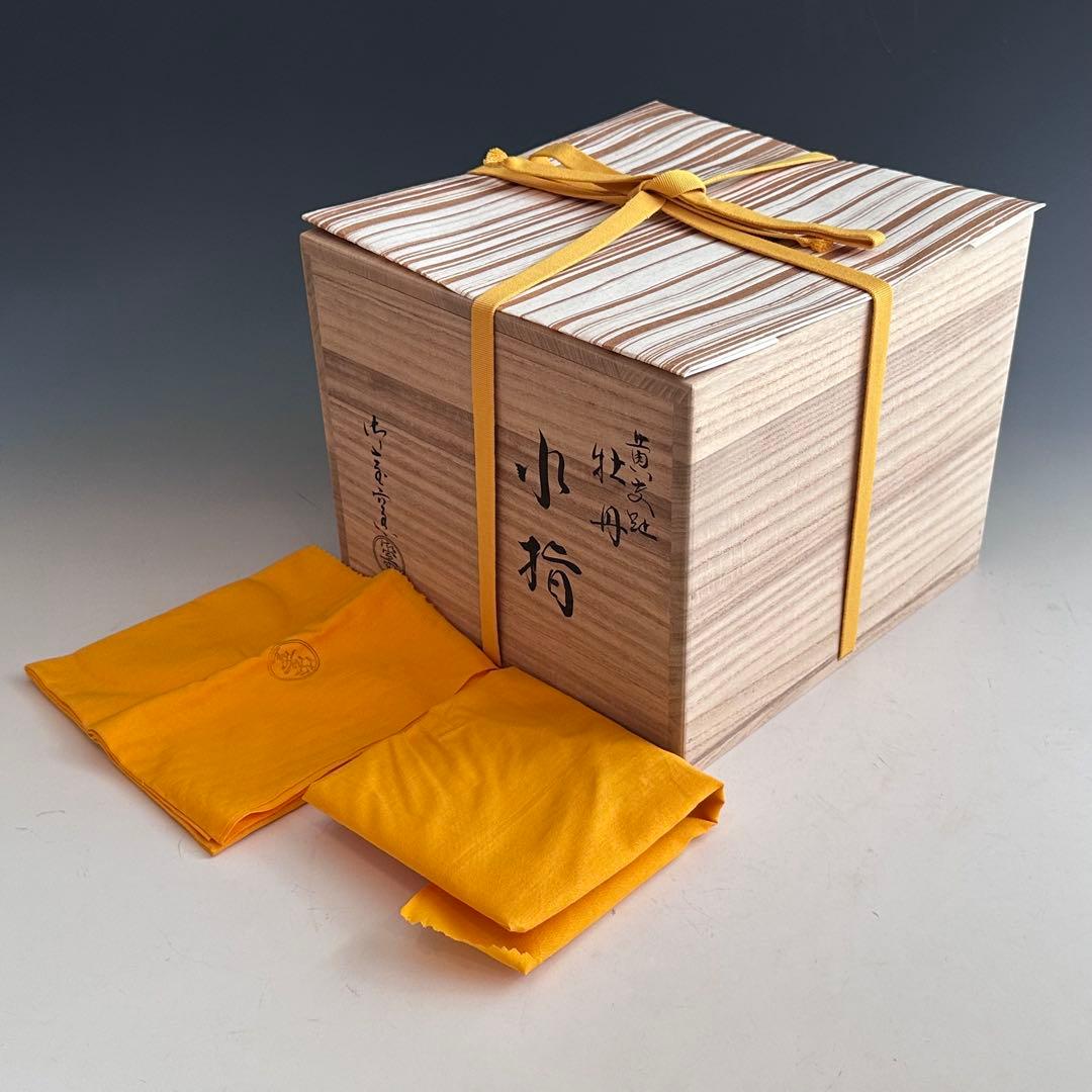 茶道具　黄交趾　牡丹　水指　御室窯　共箱　茶会　京焼　陶芸　稽古