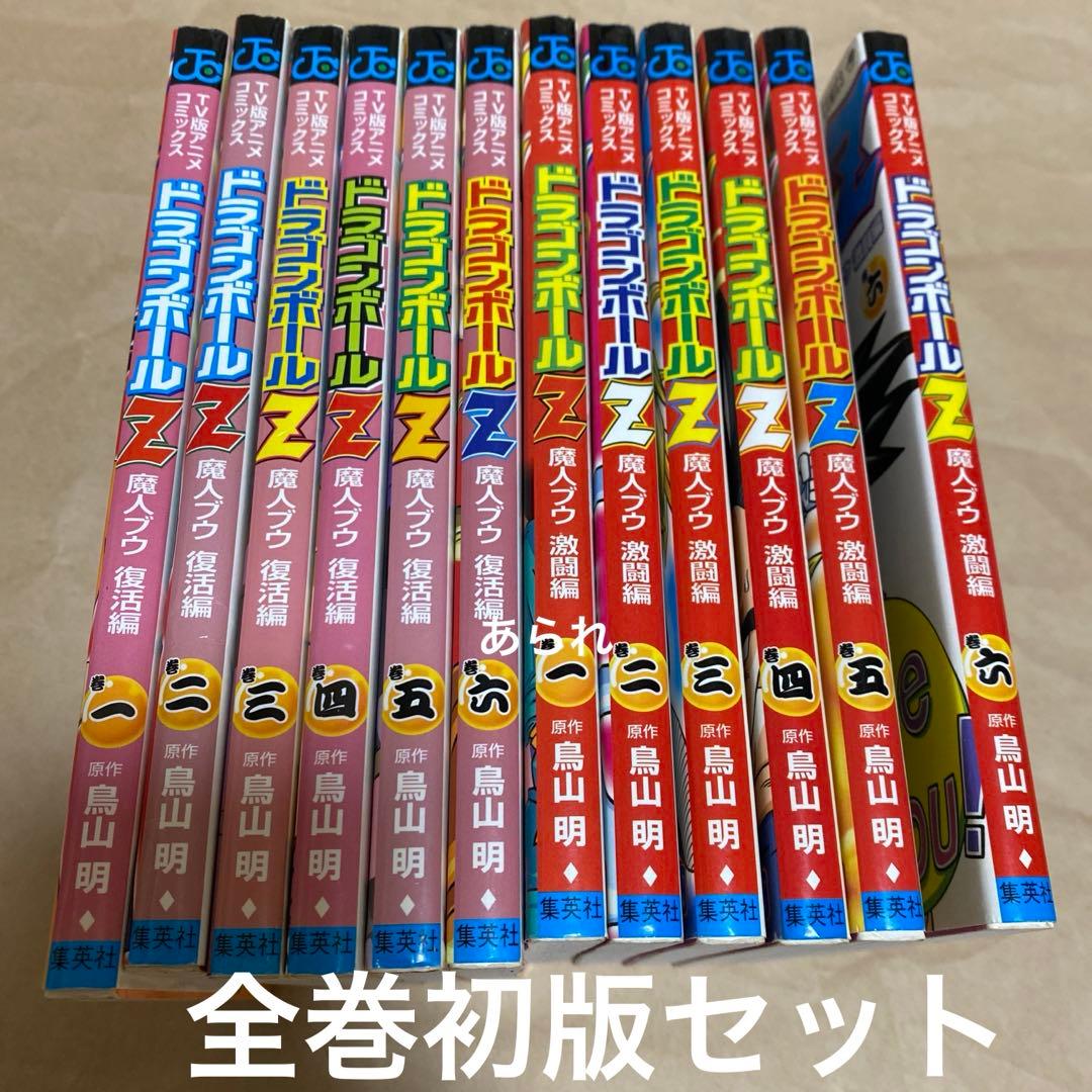 【全巻初版】TVアニメ版コミックス ドラゴンボールZ　魔人ブウ復活編、激闘編