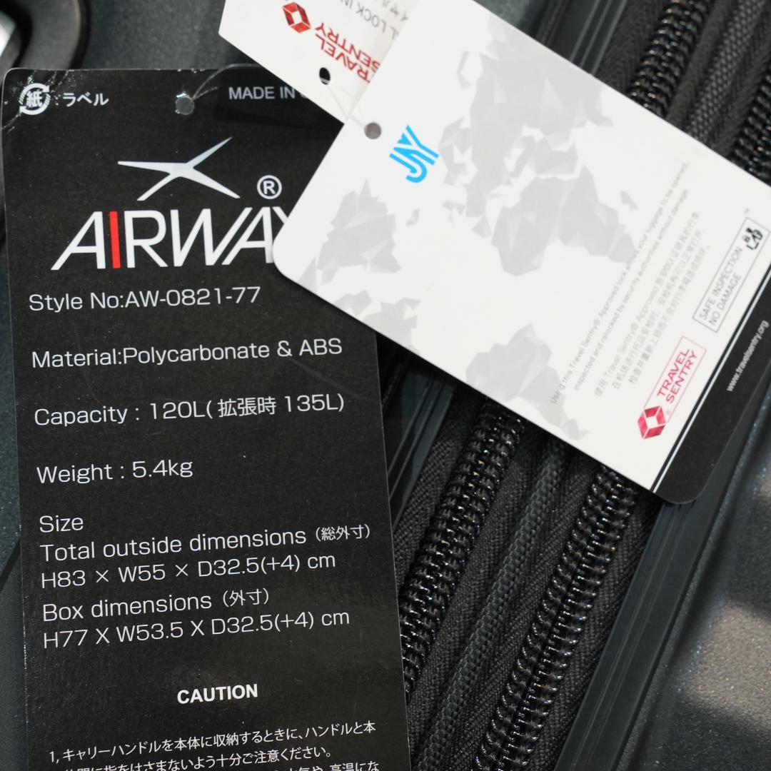 【新品未使用】AIRWAYスーツケース Lサイズ拡張機能付きAW-0821-74