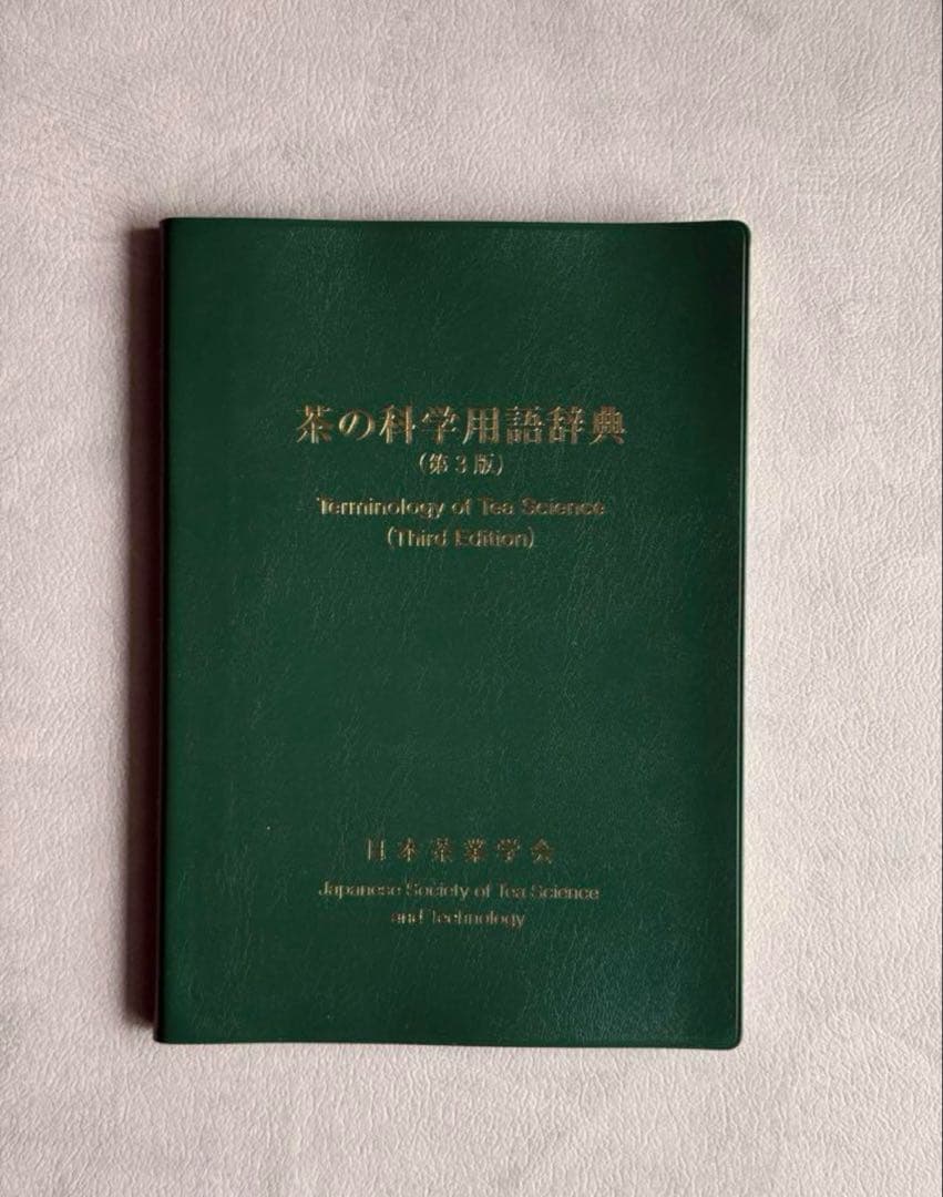 2024年の日本茶インストラクター講座セット(茶器あり)