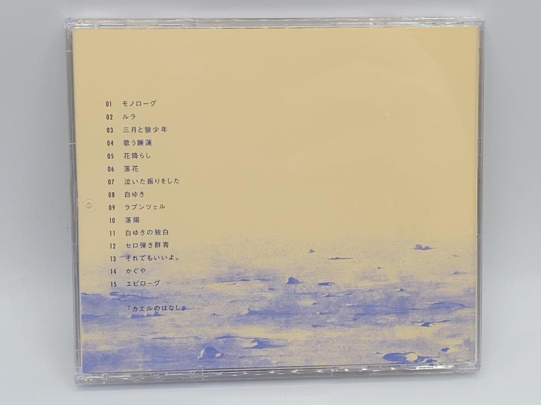 初回生産限定盤 月を歩いている