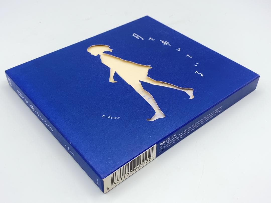 初回生産限定盤 月を歩いている