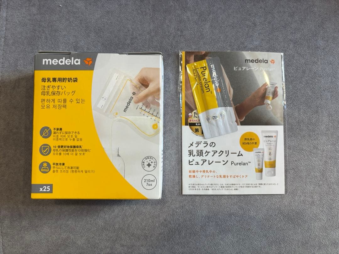 medela メデラ　スイング・マキシハンズフリー両胸　電動さく乳器