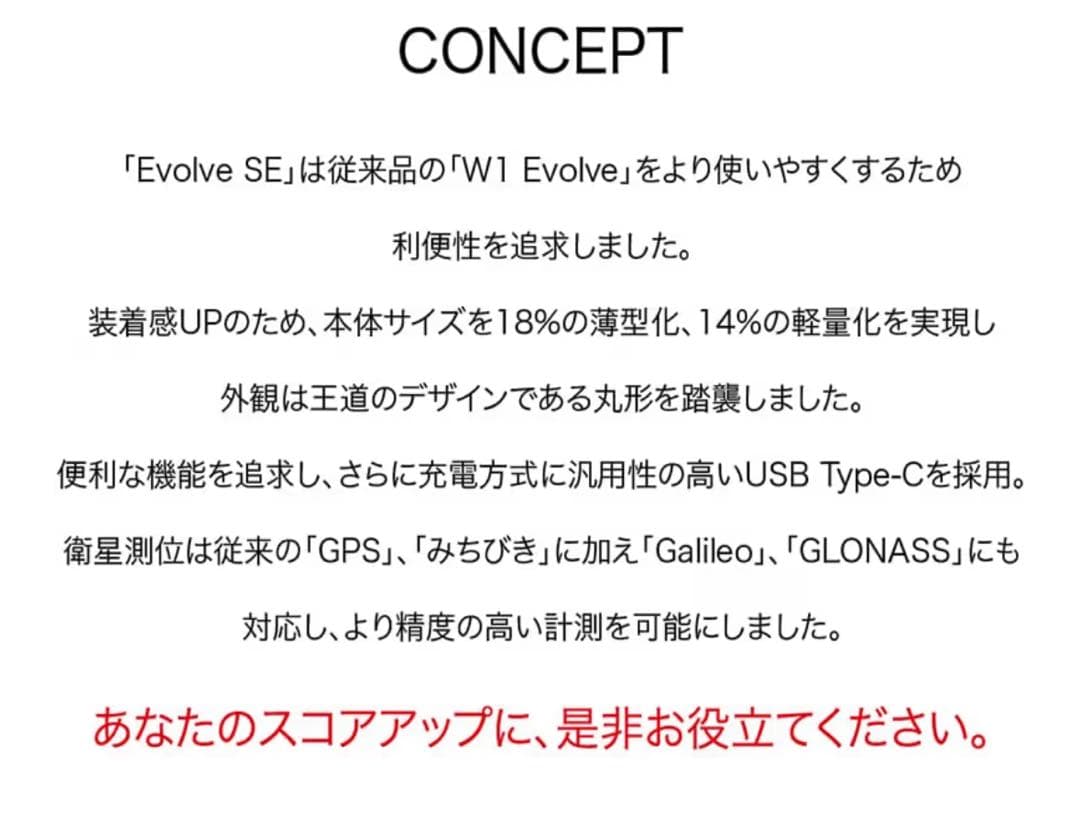 【新品未使用】ShotNavi Evolve SE ゴルフGPSウォッチ