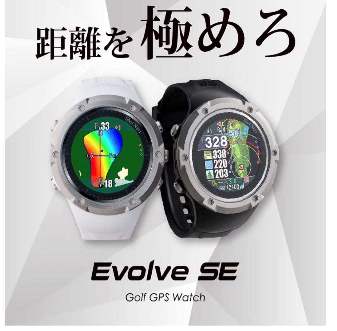 【新品未使用】ShotNavi Evolve SE ゴルフGPSウォッチ