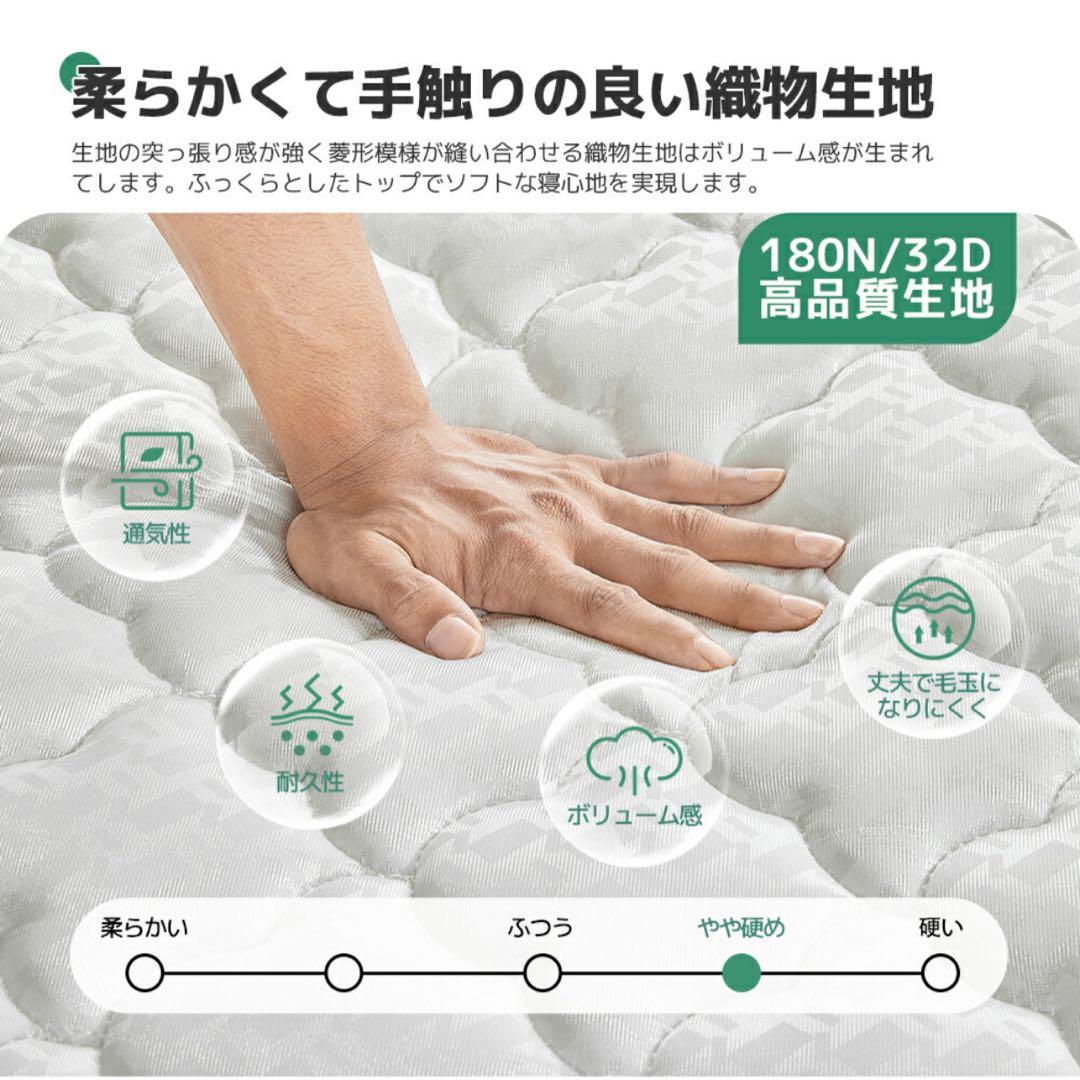 マ*サ様 セミダブル マットレス 極厚20cm 硬め ポケットコイル 180N