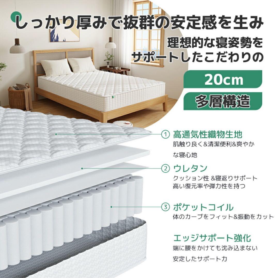 マ*サ様 セミダブル マットレス 極厚20cm 硬め ポケットコイル 180N