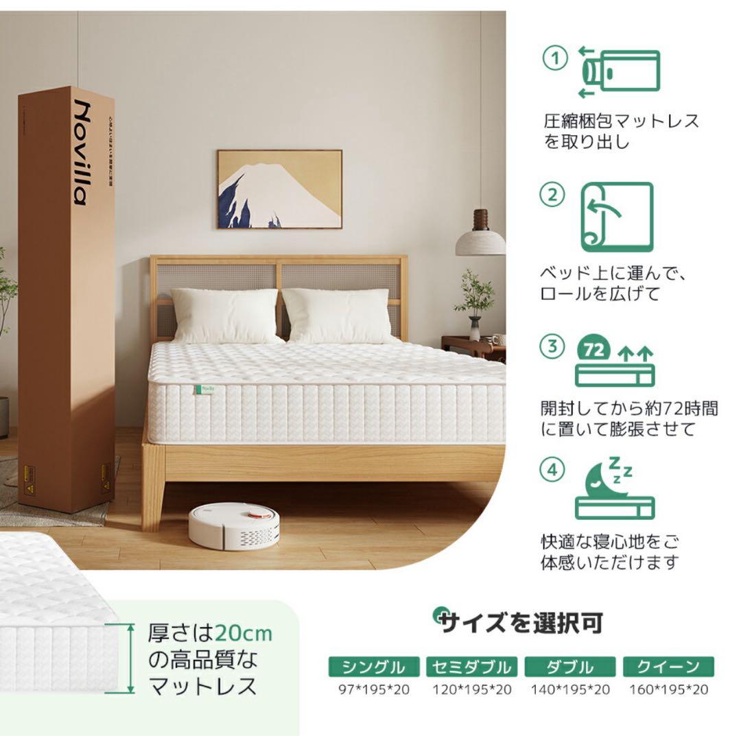 マ*サ様 セミダブル マットレス 極厚20cm 硬め ポケットコイル 180N