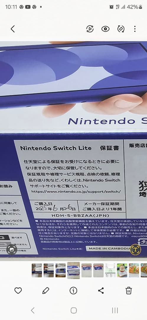 Nintendo Switch Lite スイッチライト ブルー　極美品