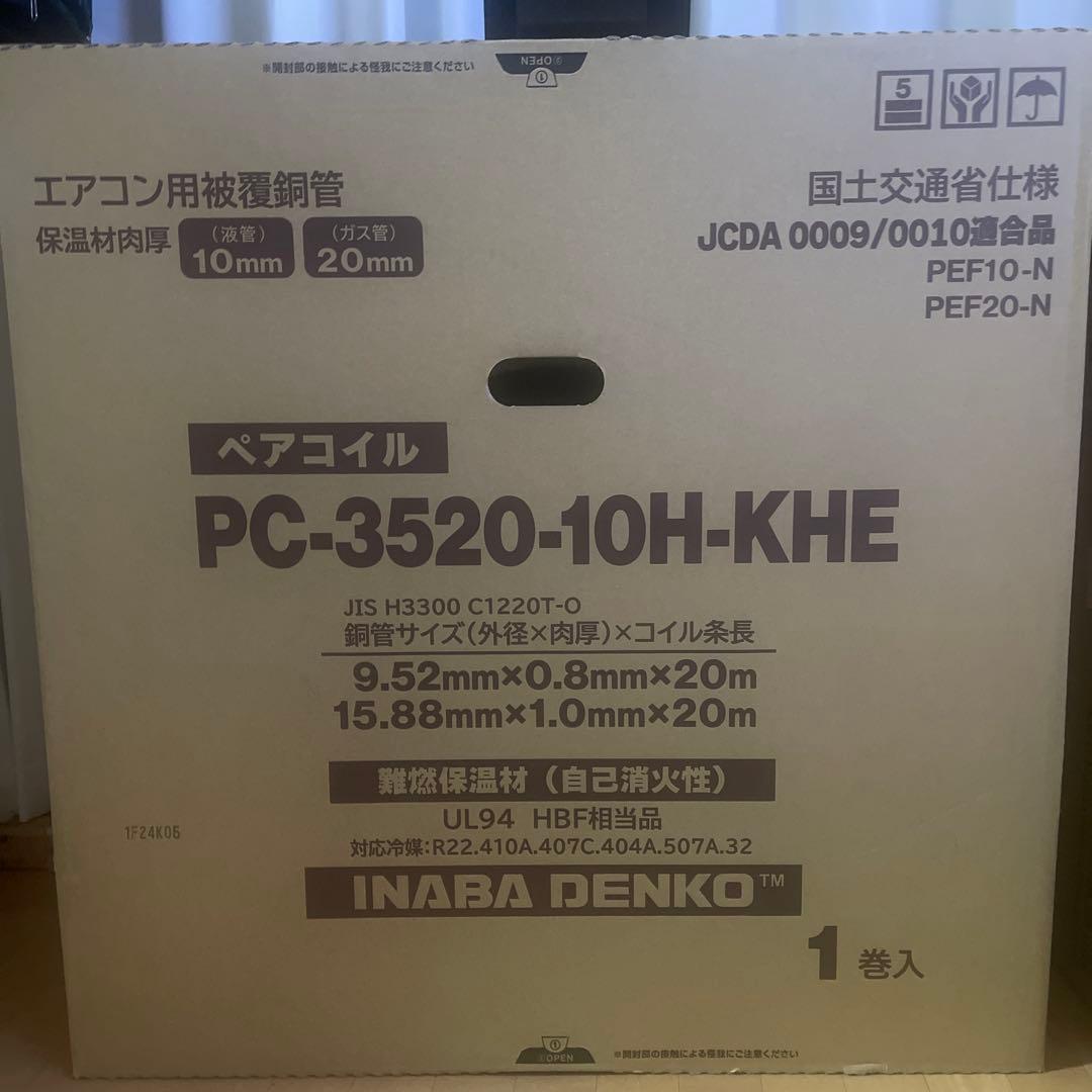 Hiro　INABA ペアコイル 3分5分