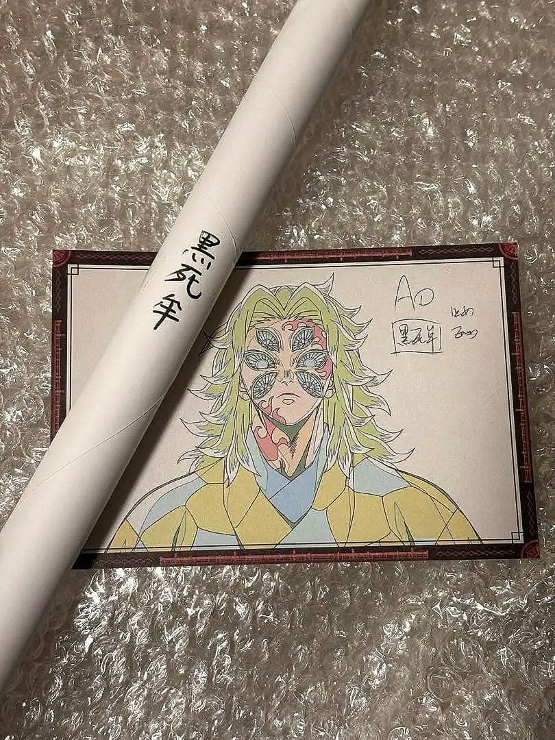 鬼滅の刃 ダイニング Wチャンス B2 原画 ポスター 黒死牟