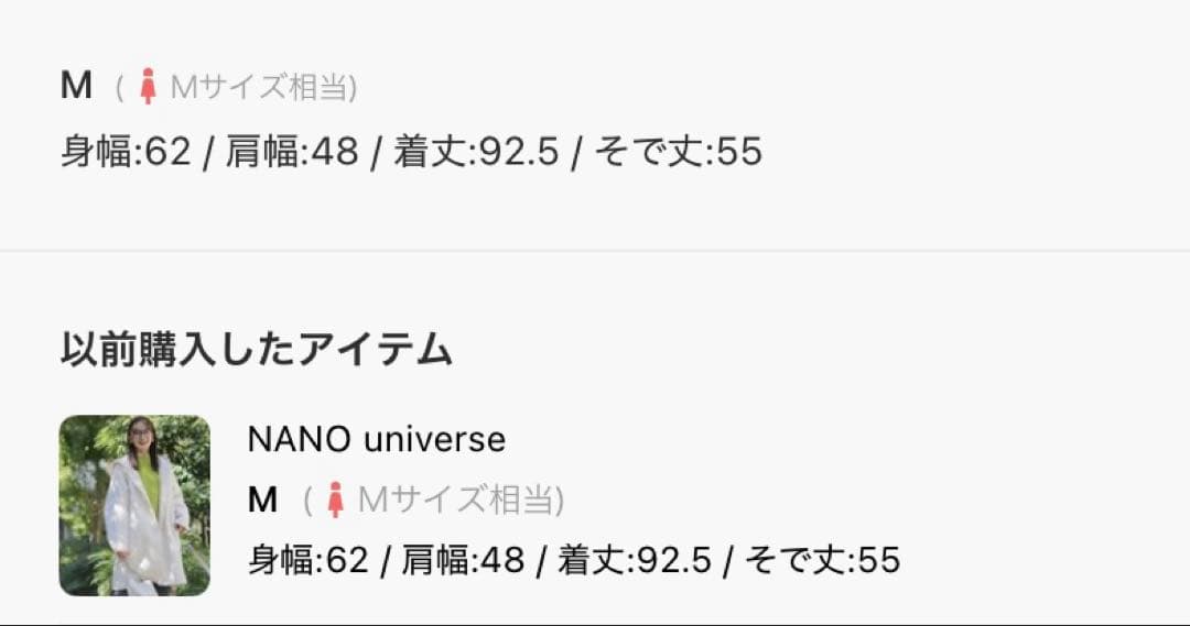 nano・universe スーパー140ウールリバーフードコート 白