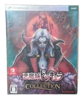 悪魔城ドラキュラ アニバーサリーコレクション